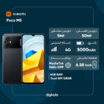 poco m5 موبایل آوا